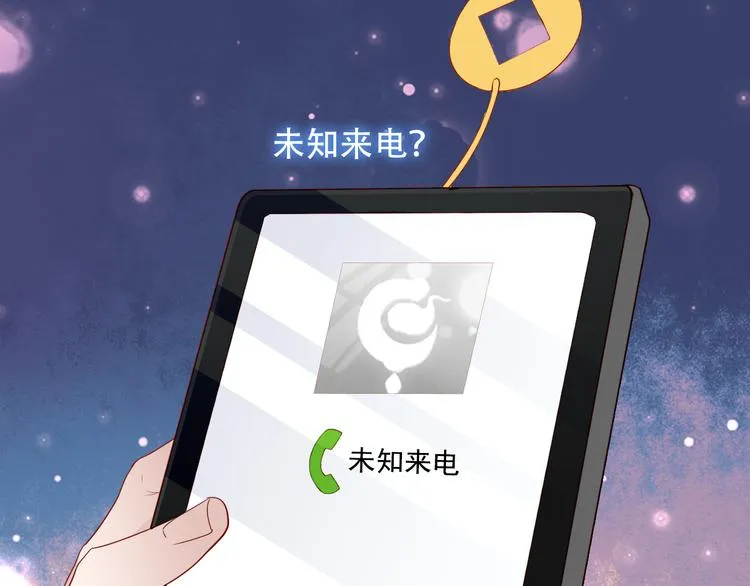 第149话 激战白虎 第42页
