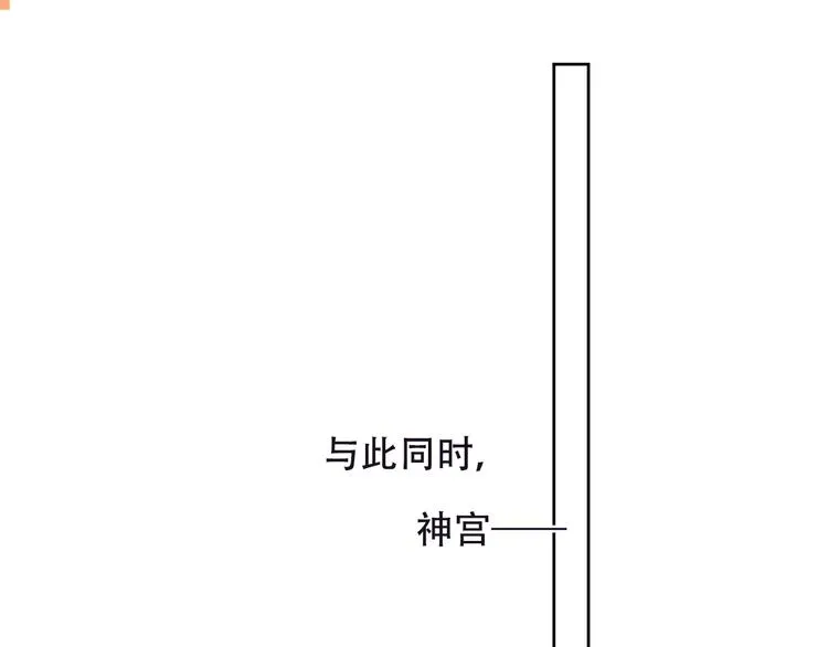 第149话 激战白虎 第44页