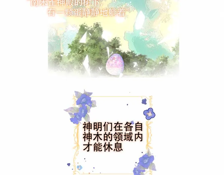 第149话 激战白虎 第48页