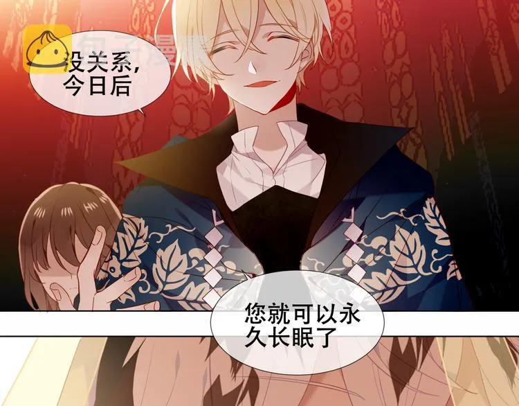 第149话 激战白虎 第51页