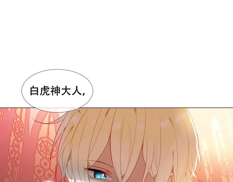 第149话 激战白虎 第58页