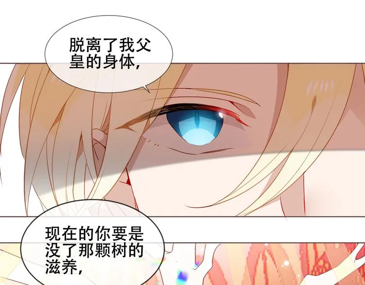 第149话 激战白虎 第61页