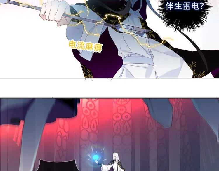 第149话 激战白虎 第77页