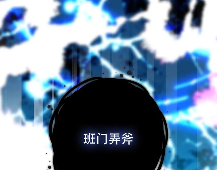 第149话 激战白虎 第84页