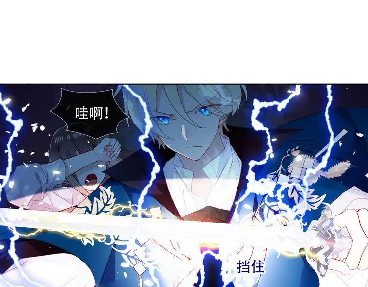 第149话 激战白虎 第90页