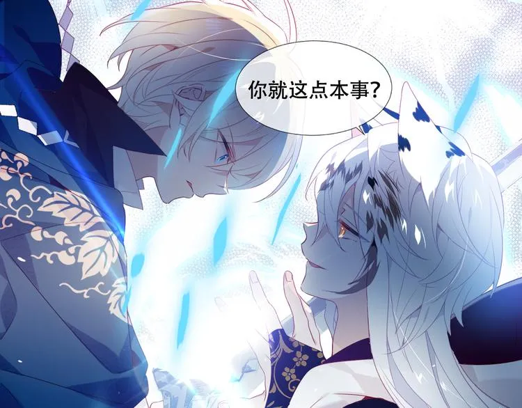 第149话 激战白虎 第97页
