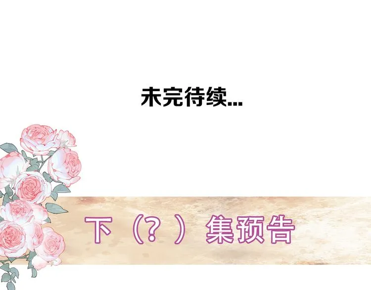 第149话 激战白虎 第100页