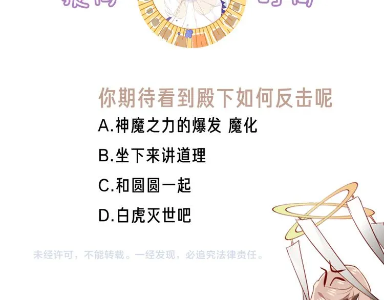 第149话 激战白虎 第103页