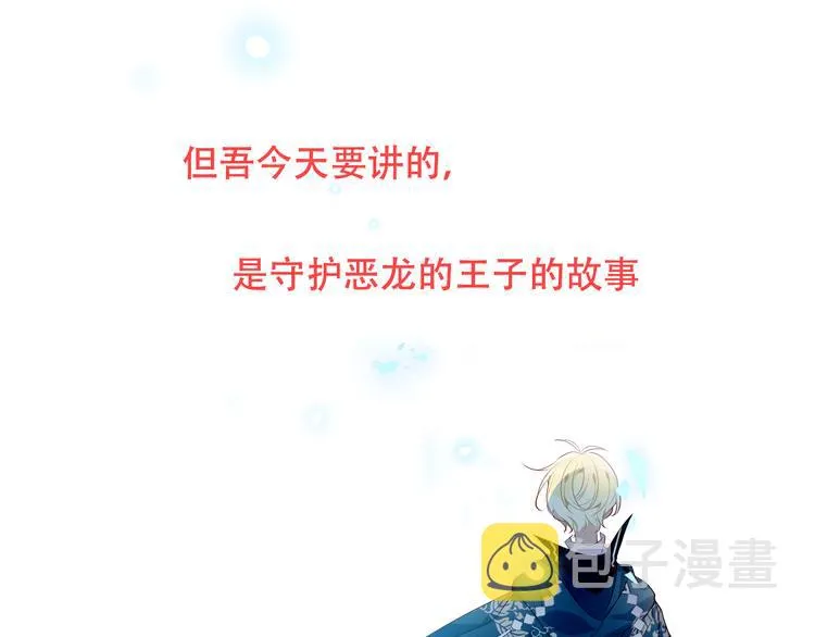 第150话 感情 第2页