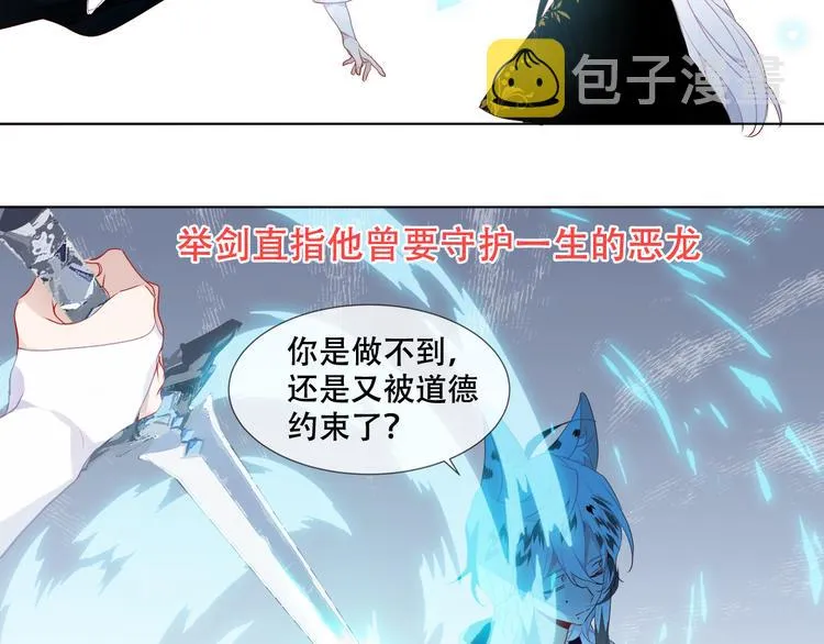 第150话 感情 第5页
