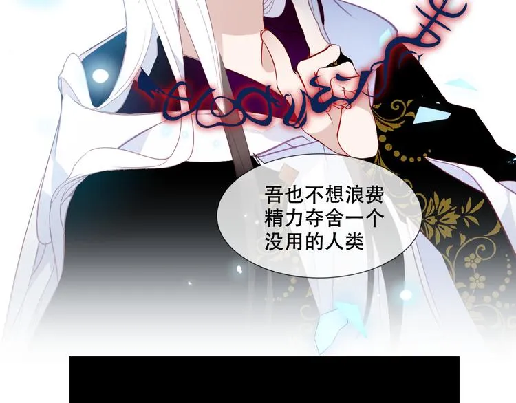 第150话 感情 第7页