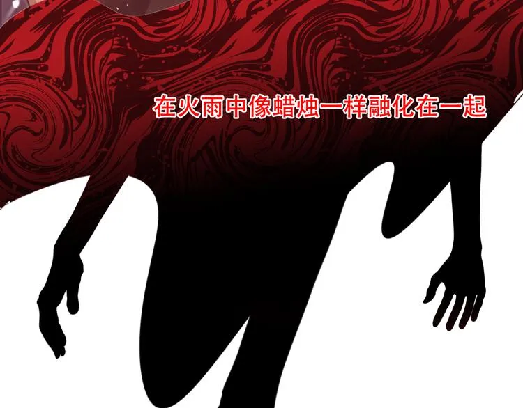 第150话 感情 第13页