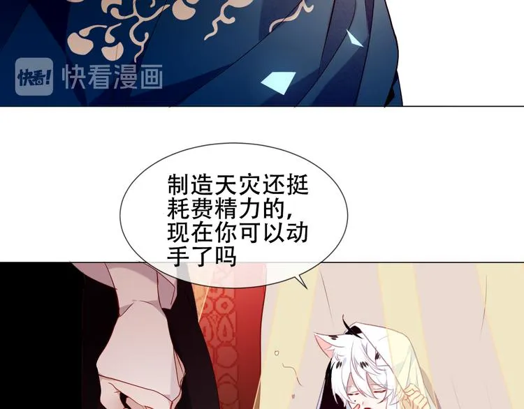 第150话 感情 第19页