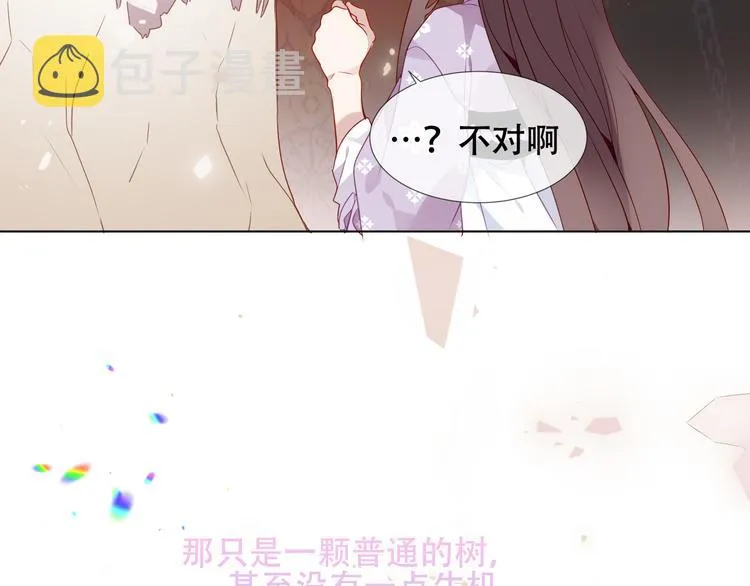 第150话 感情 第34页