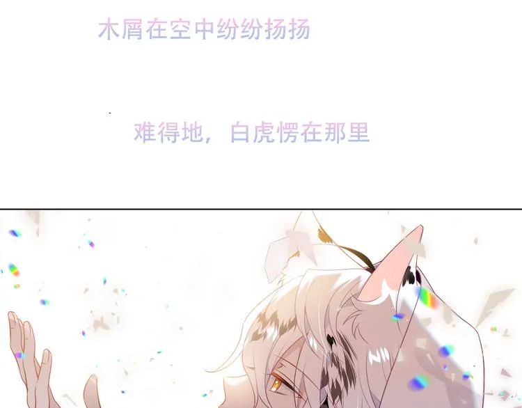 第150话 感情 第40页