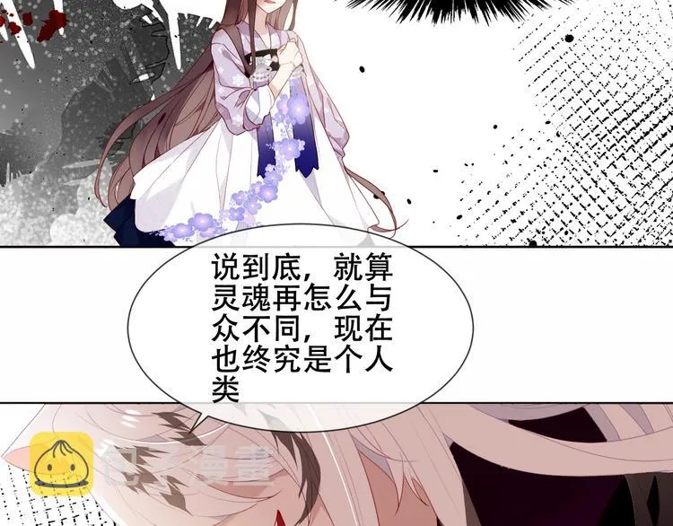 第150话 感情 第58页