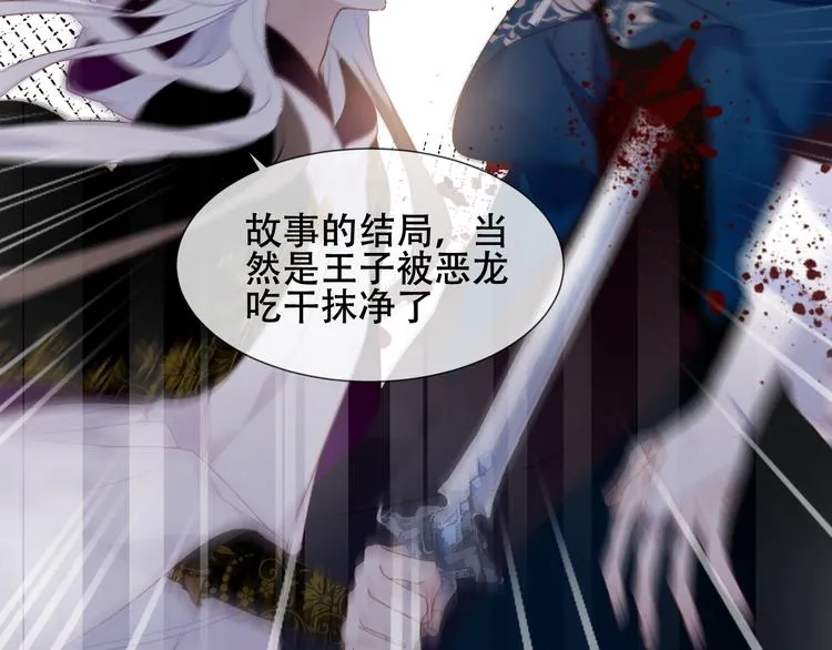 第150话 感情 第68页