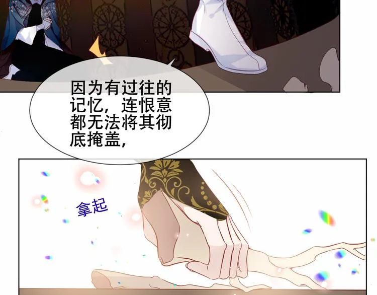 第150话 感情 第70页