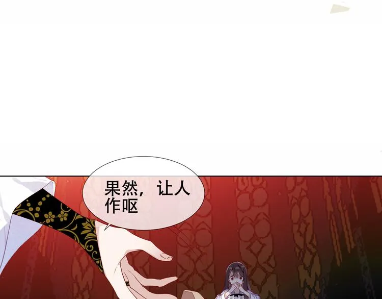 第150话 感情 第73页