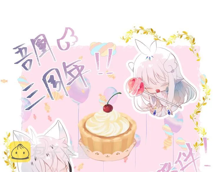 第150话 感情 第84页