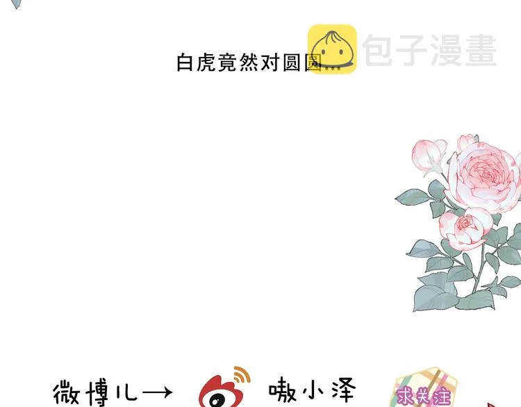 第150话 感情 第87页