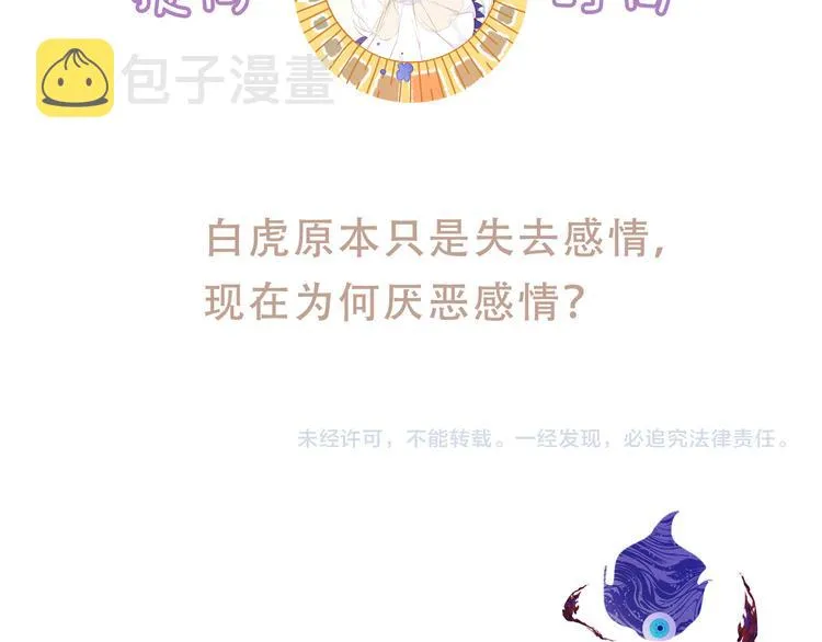 第150话 感情 第89页