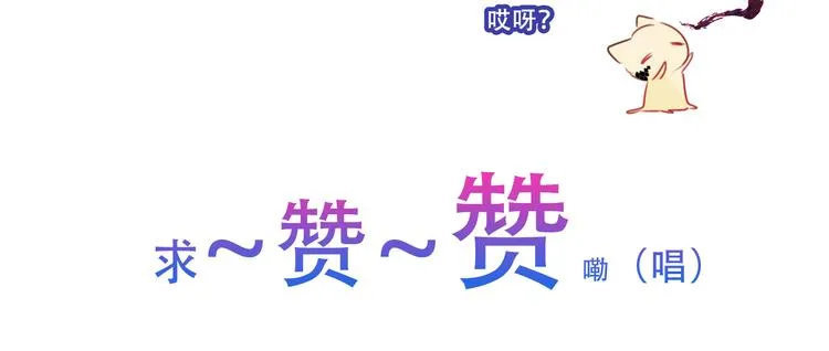 第150话 感情 第90页