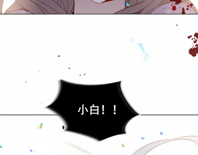 第151话 拾忆 第6页