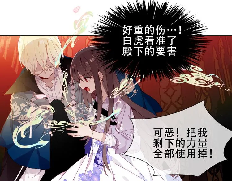 第151话 拾忆 第13页