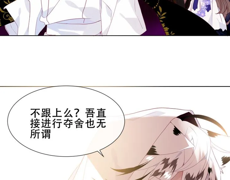 第151话 拾忆 第21页
