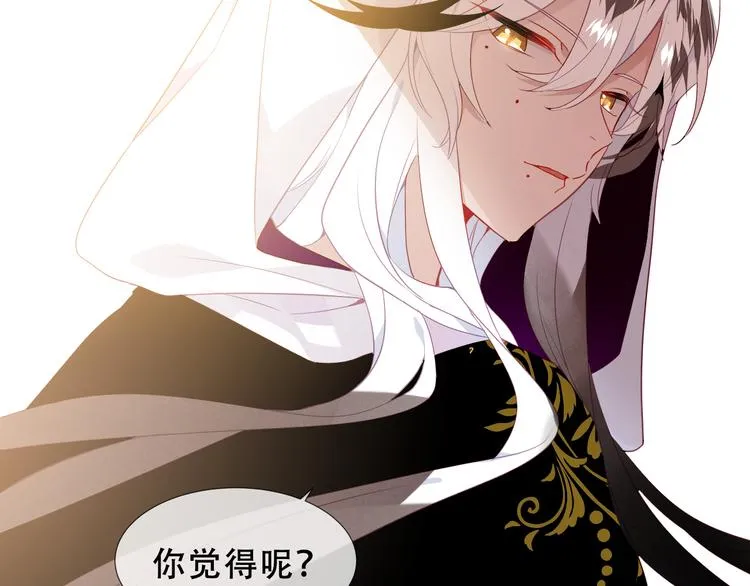 第151话 拾忆 第22页