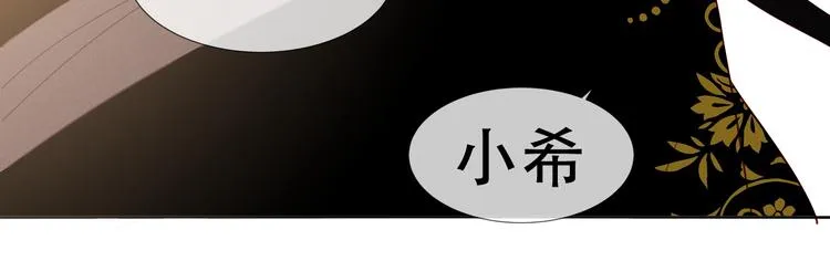 第151话 拾忆 第23页