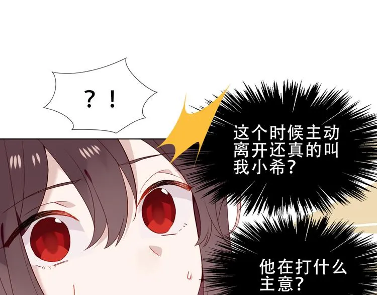 第151话 拾忆 第24页