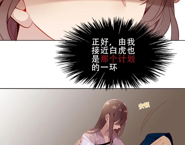 第151话 拾忆 第26页