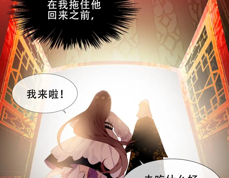 第151话 拾忆 第28页