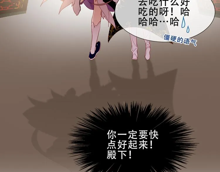 第151话 拾忆 第29页
