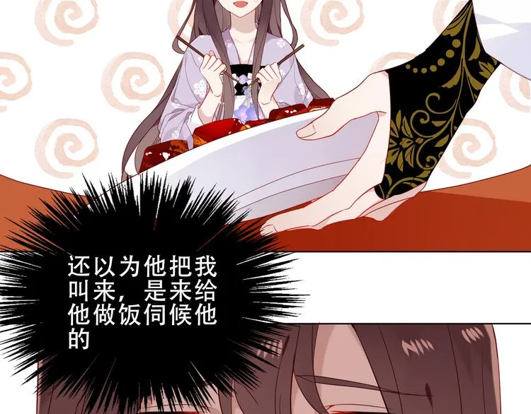 第151话 拾忆 第35页