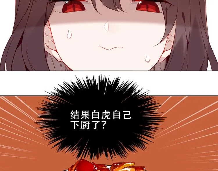 第151话 拾忆 第36页