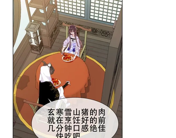 第151话 拾忆 第38页