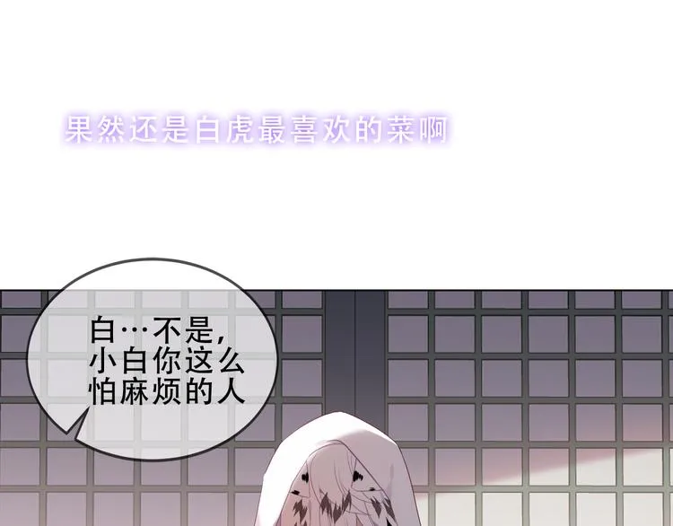 第151话 拾忆 第41页