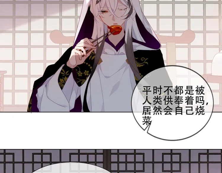 第151话 拾忆 第42页