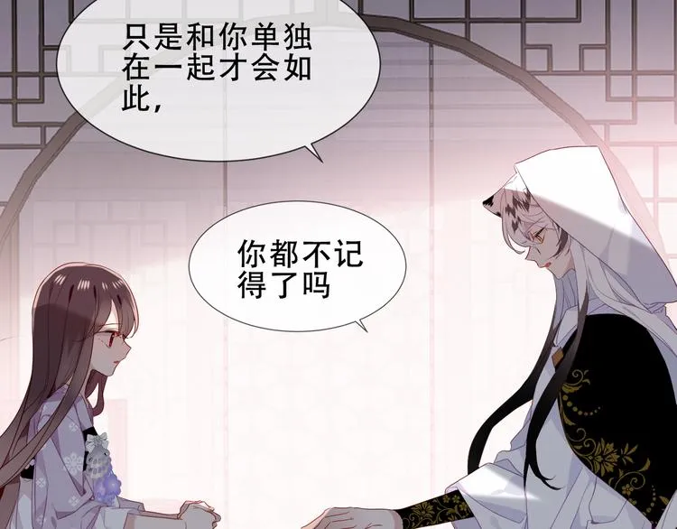 第151话 拾忆 第43页