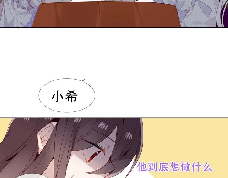 第151话 拾忆 第44页
