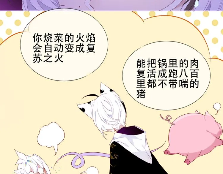 第151话 拾忆 第48页