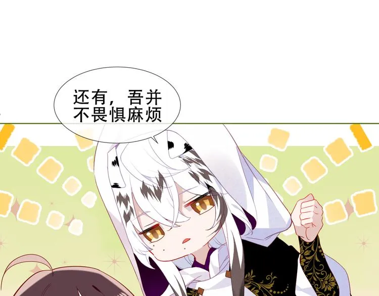 第151话 拾忆 第51页