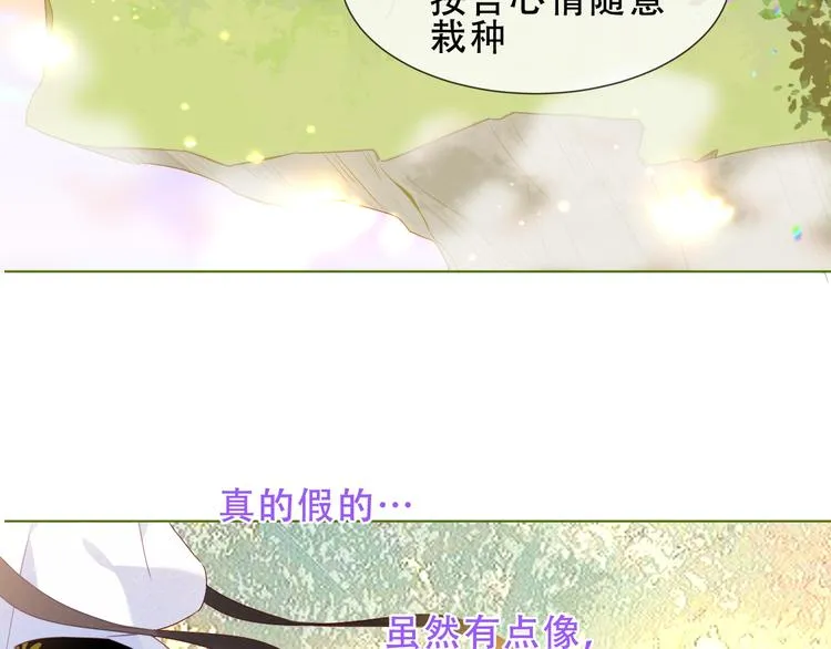 第151话 拾忆 第55页