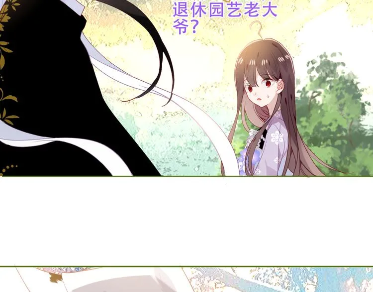 第151话 拾忆 第56页