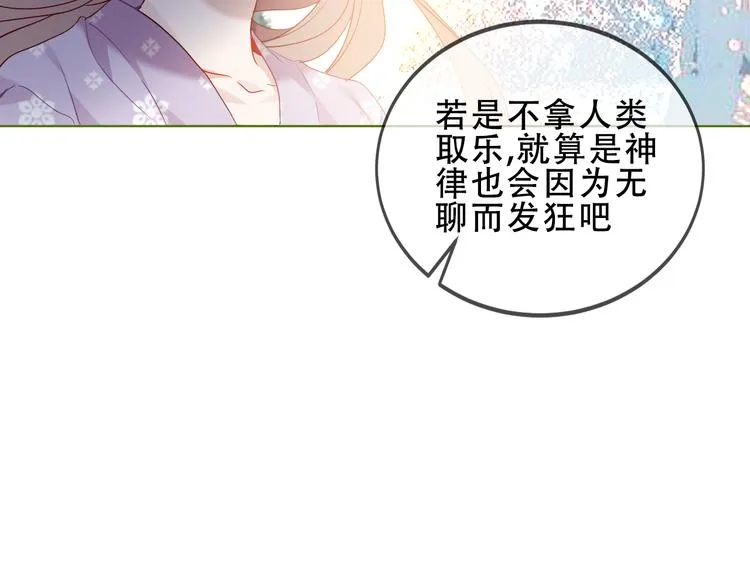 第151话 拾忆 第61页