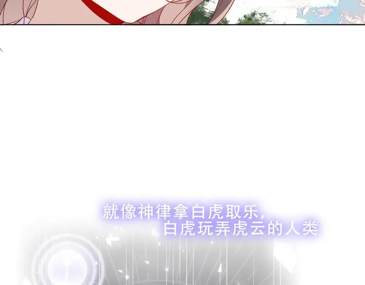 第151话 拾忆 第64页