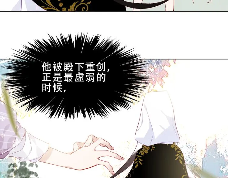 第151话 拾忆 第69页